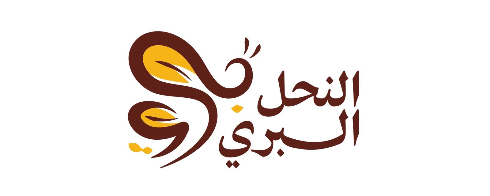 النحل البري